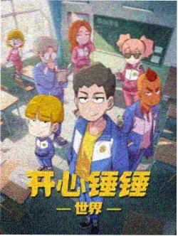 海经异兽录 - 动漫 2024 国风奇幻